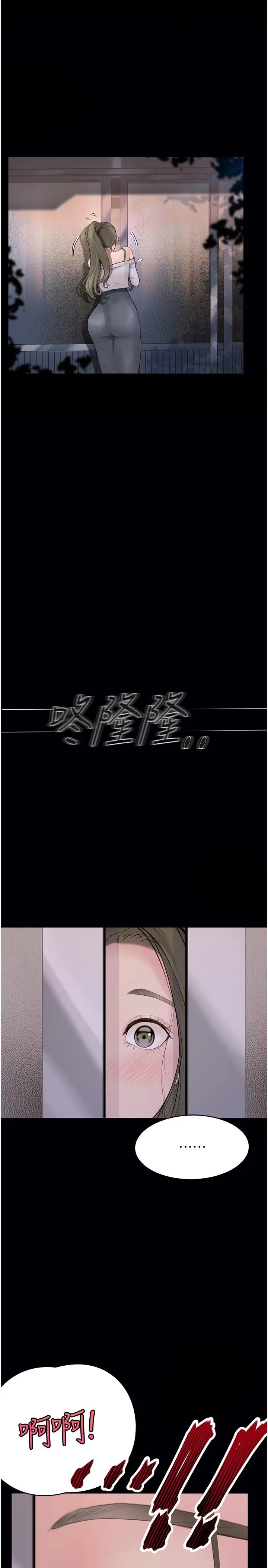 漫画《大学骑遇记》第24话第29张图