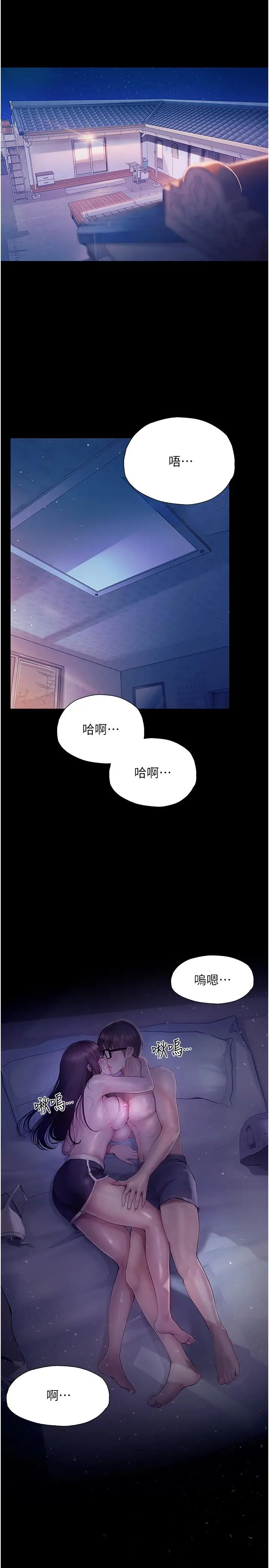 漫画《大学骑遇记》第24话第3张图
