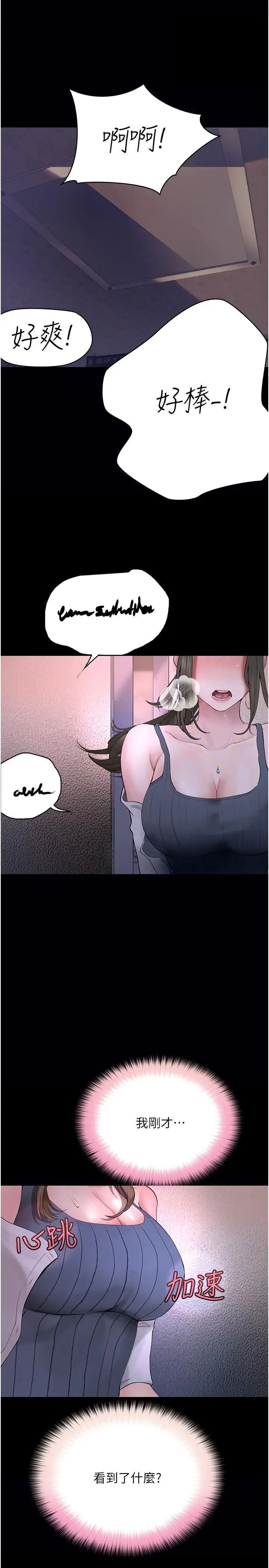 漫画《大学骑遇记》第24话第33张图