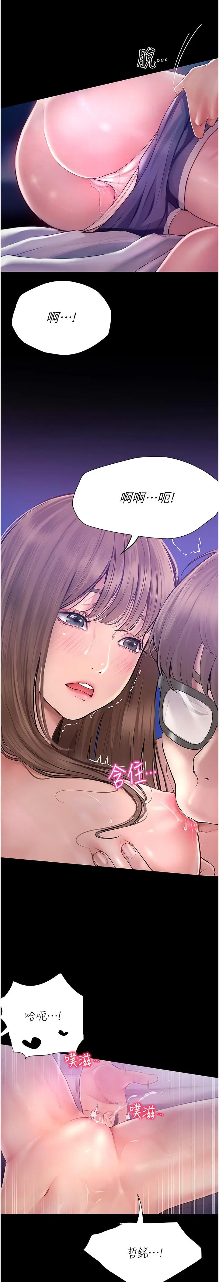 漫画《大学骑遇记》第24话第4张图