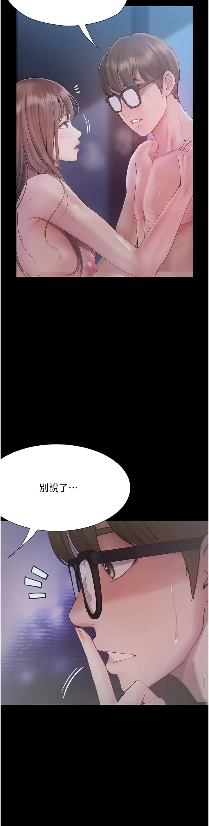 漫画《大学骑遇记》第24话第7张图