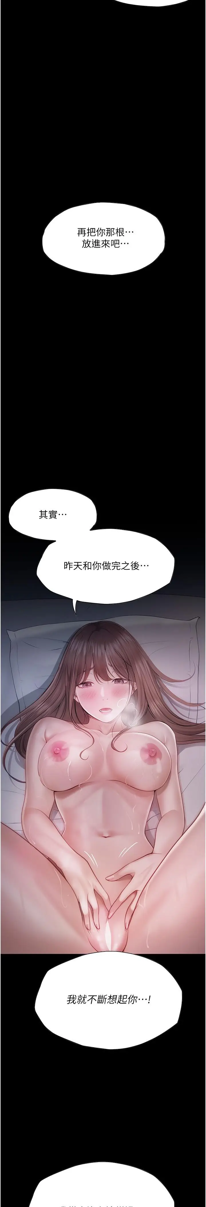 漫画《大学骑遇记》第24话第9张图