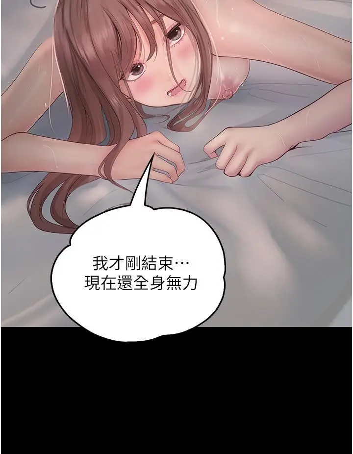 漫画《大学骑遇记》第25话第21张图