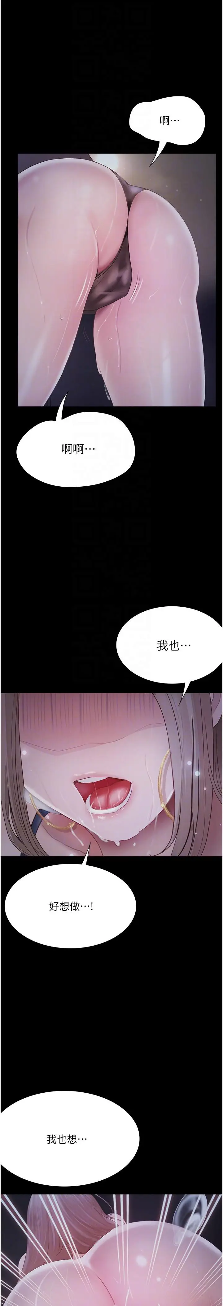 漫画《大学骑遇记》第25话第28张图