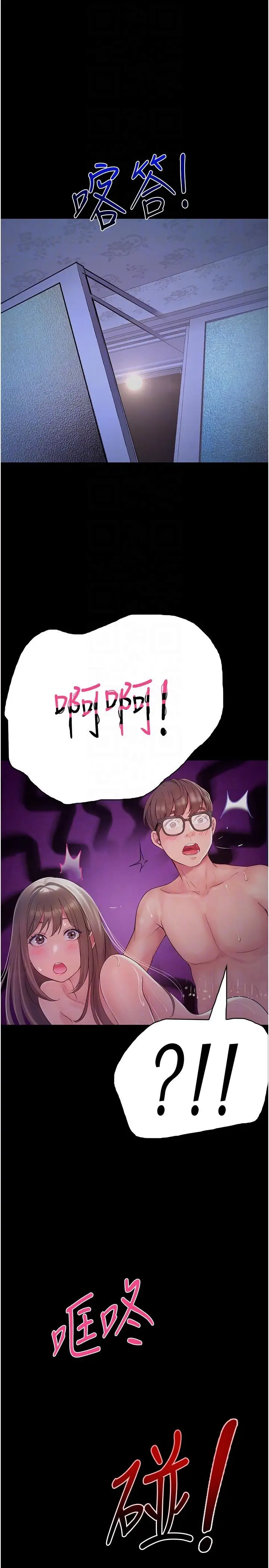 漫画《大学骑遇记》第25话第34张图