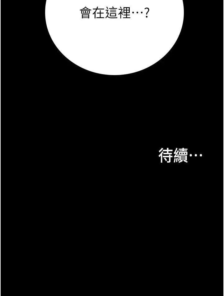 漫画《大学骑遇记》第25话第36张图