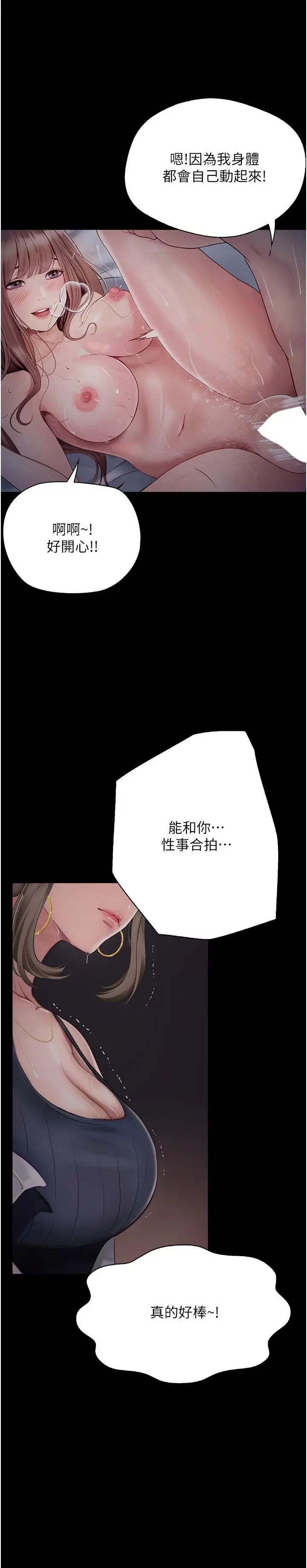 漫画《大学骑遇记》第25话第8张图