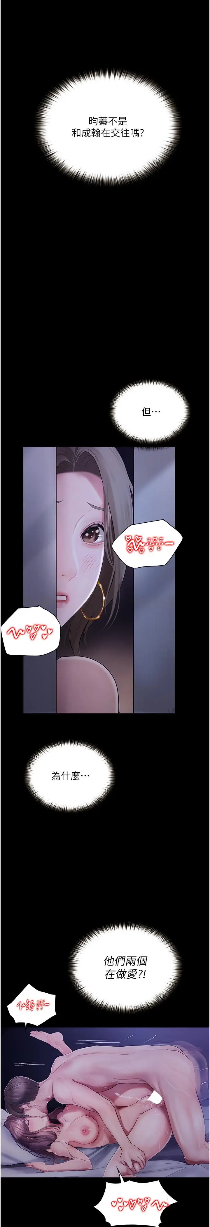 漫画《大学骑遇记》第25话第9张图