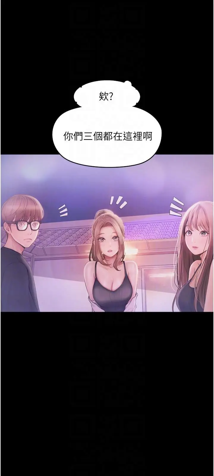 漫画《大学骑遇记》第26话第18张图