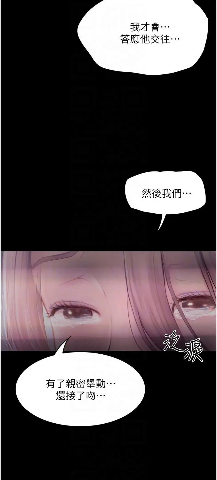 漫画《大学骑遇记》第26话第6张图