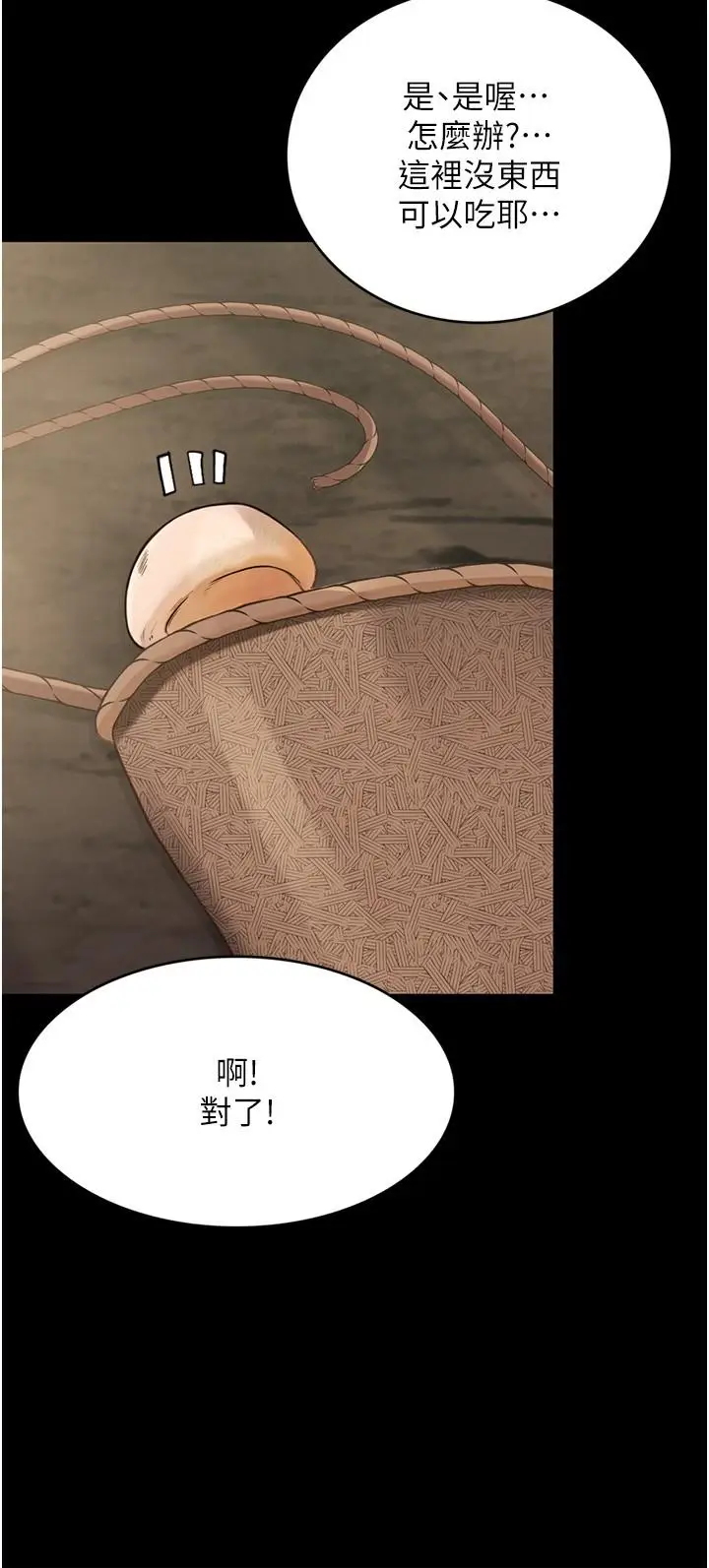 漫画《大学骑遇记》第27话第33张图