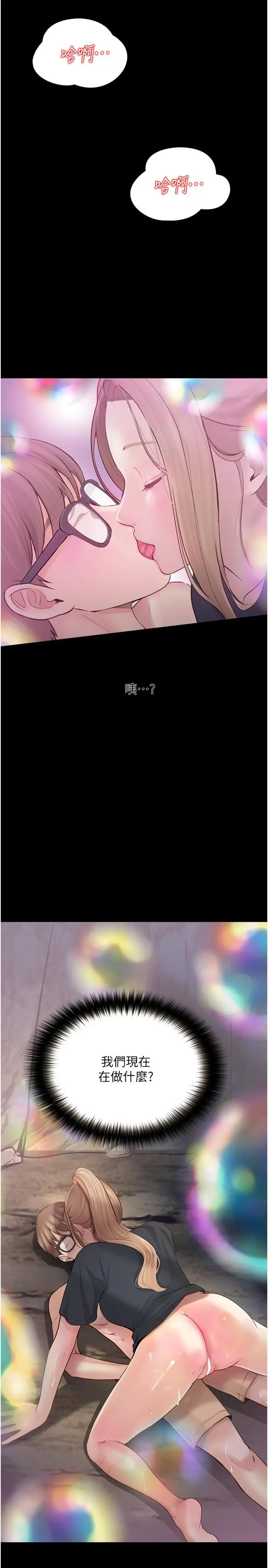 漫画《大学骑遇记》第27话第36张图
