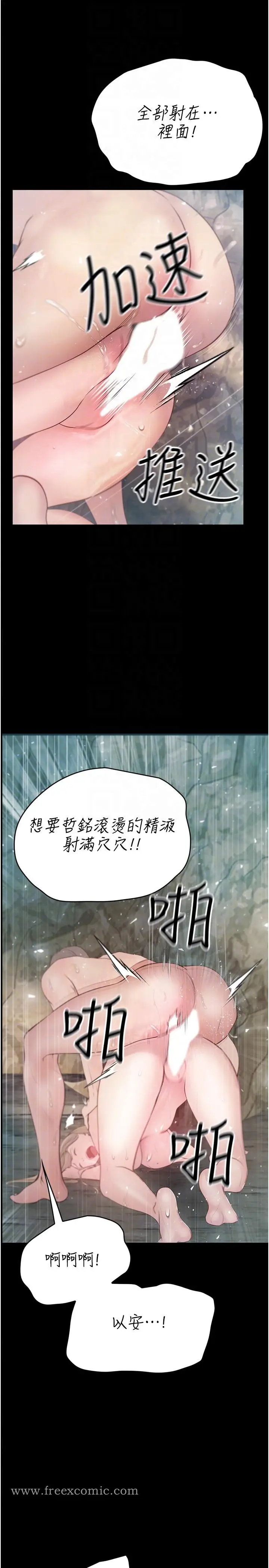 漫画《大学骑遇记》第28话第34张图