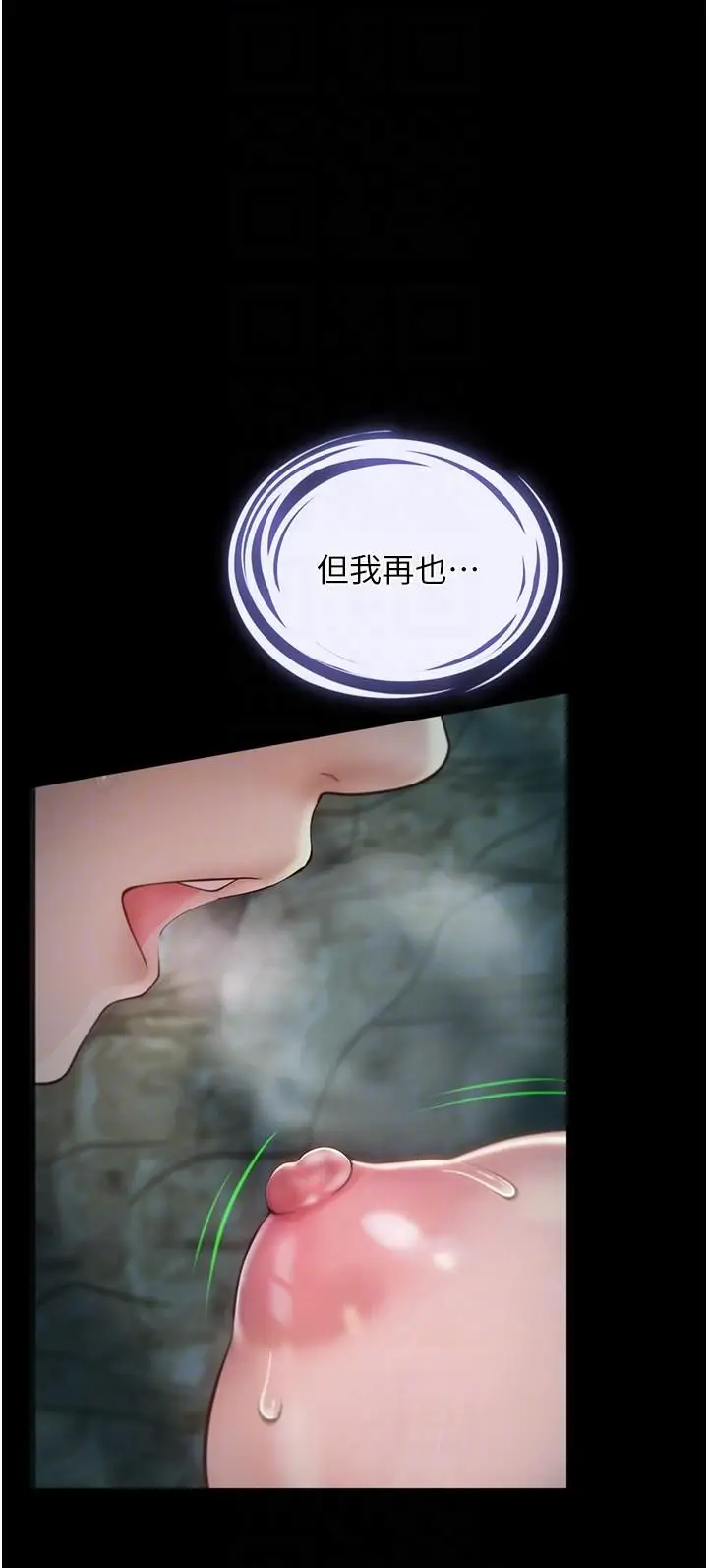 漫画《大学骑遇记》第28话第6张图