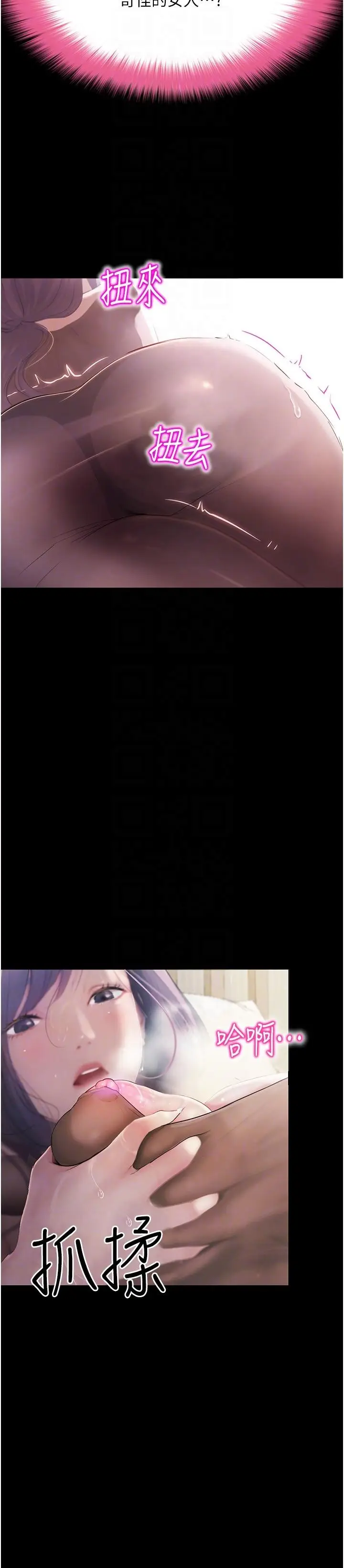 漫画《大学骑遇记》第30话第14张图