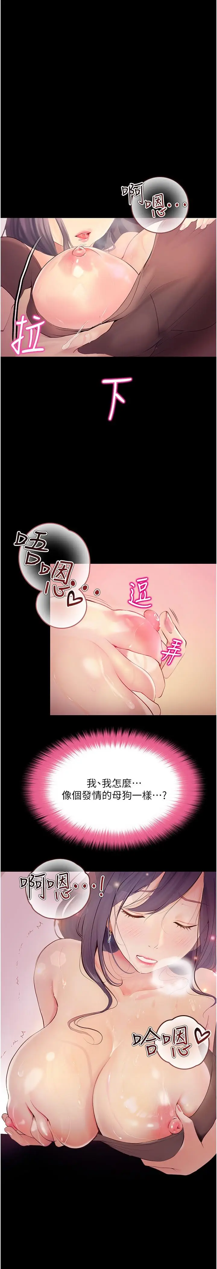 漫画《大学骑遇记》第30话第15张图