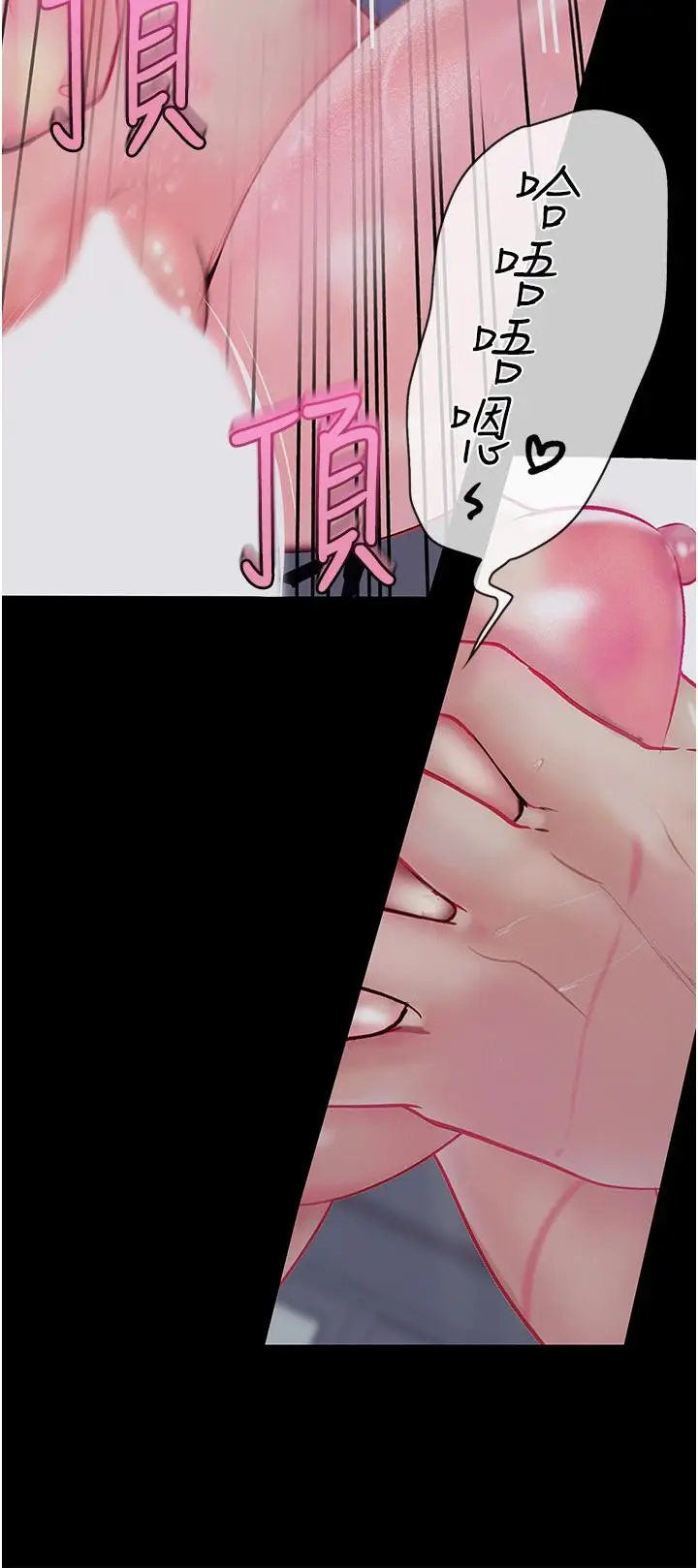 漫画《大学骑遇记》第31话第23张图