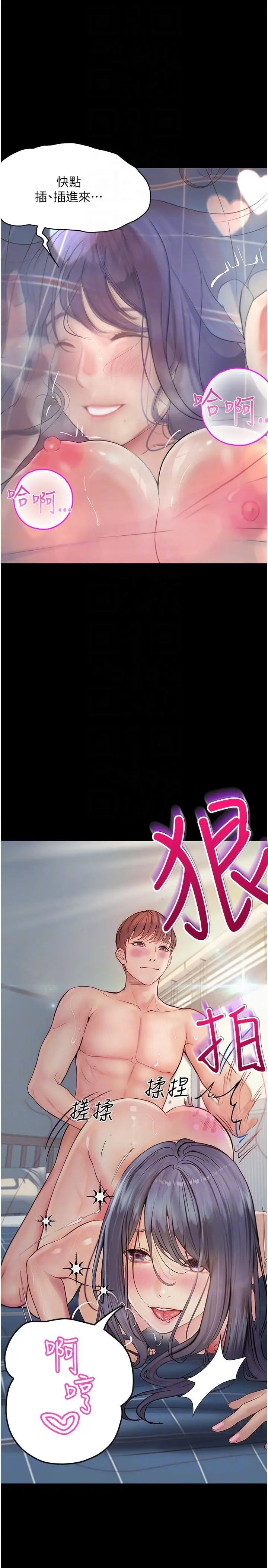 漫画《大学骑遇记》第31话第6张图