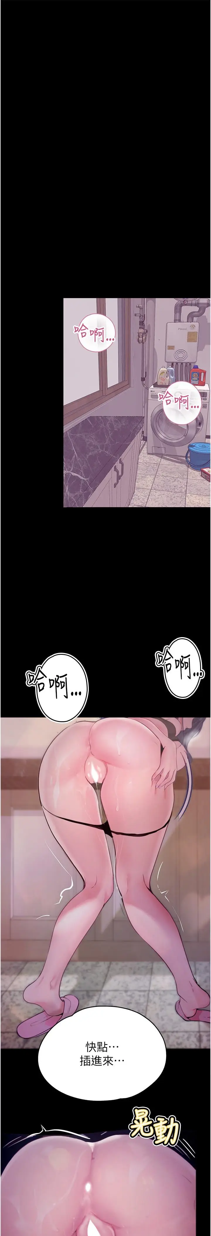 漫画《大学骑遇记》第32话第17张图