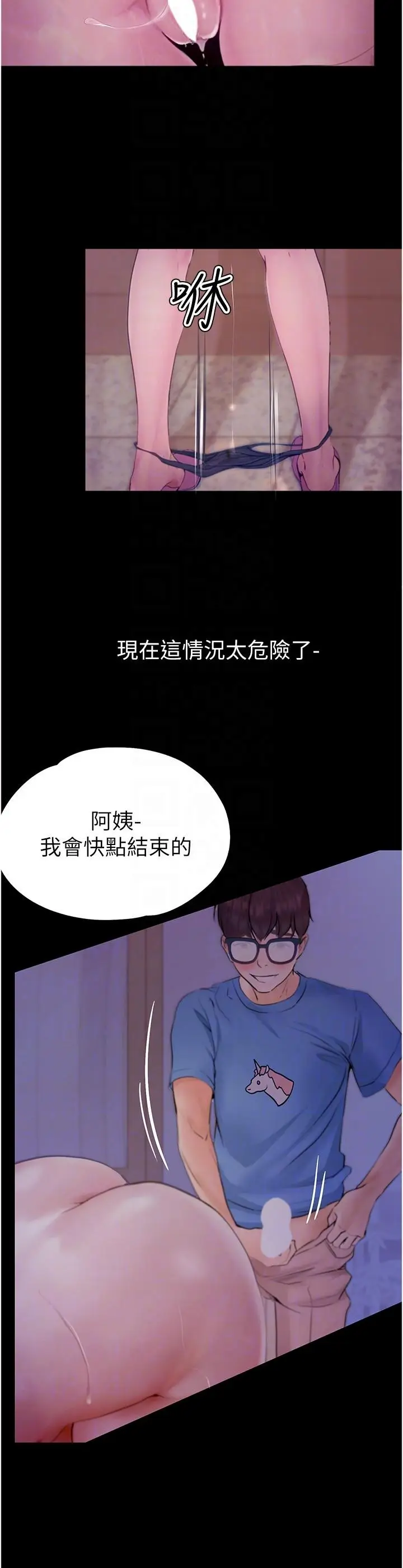 漫画《大学骑遇记》第32话第18张图