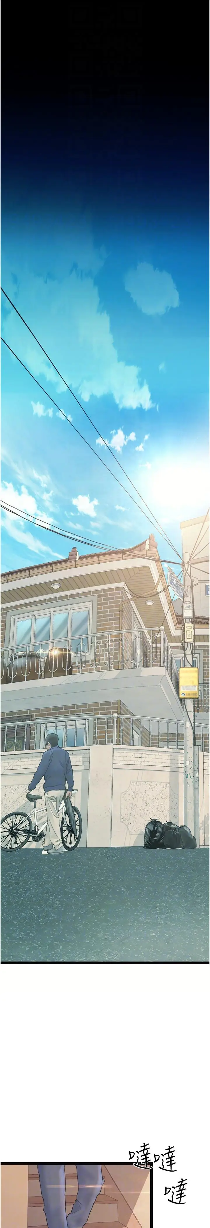 漫画《大学骑遇记》第33话第14张图