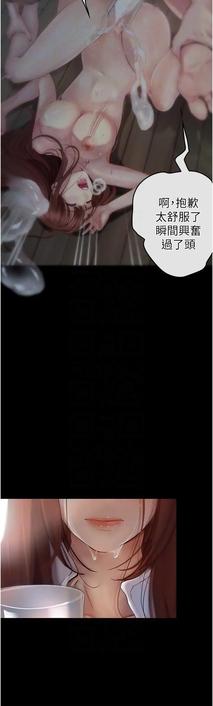 漫画《大学骑遇记》第33话第32张图