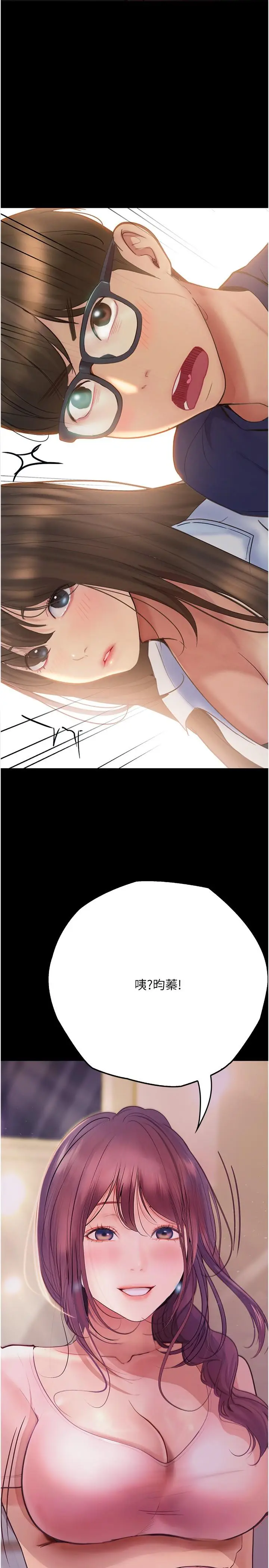 漫画《大学骑遇记》第34话第13张图