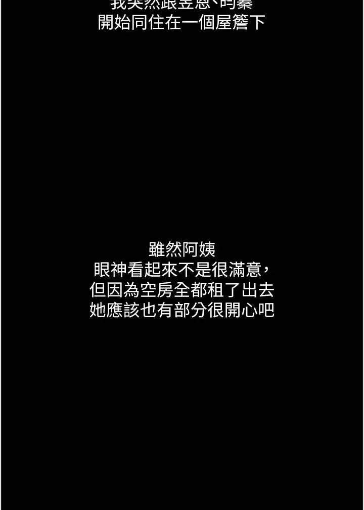 漫画《大学骑遇记》第34话第21张图
