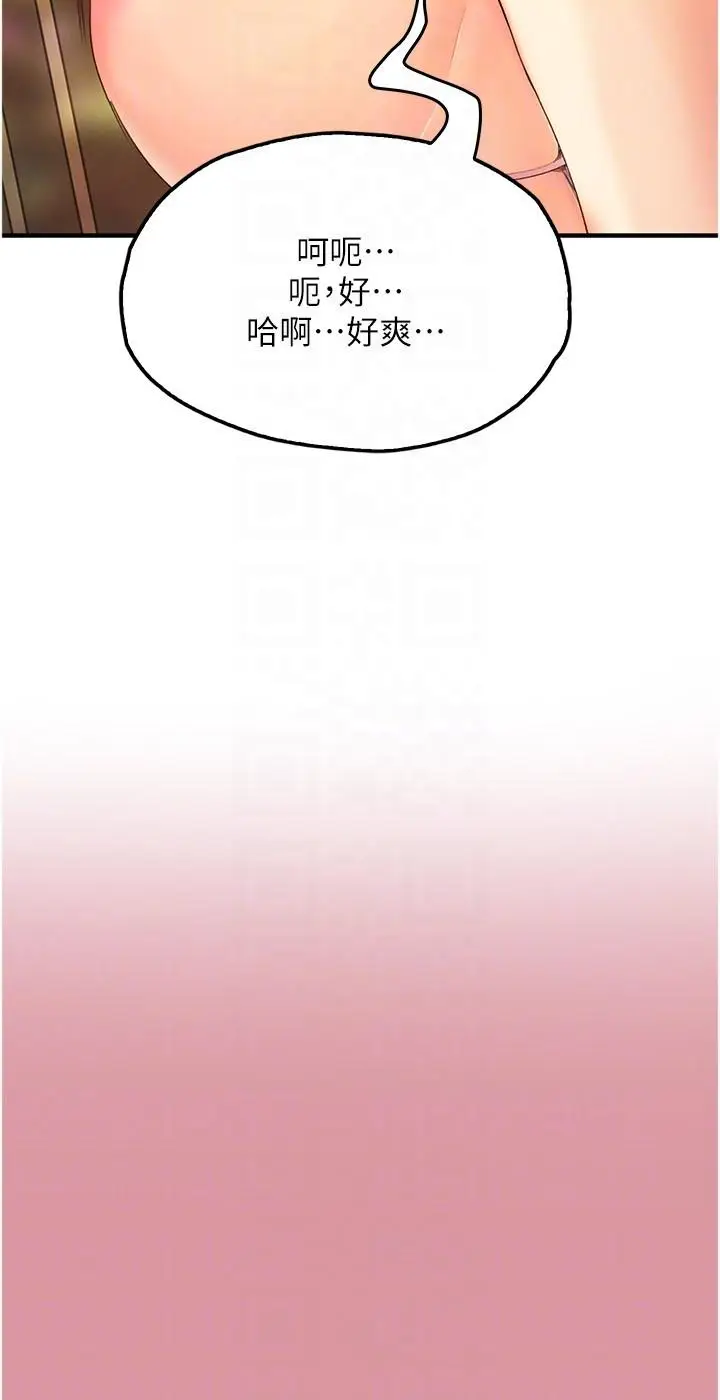 漫画《大学骑遇记》第34话第34张图