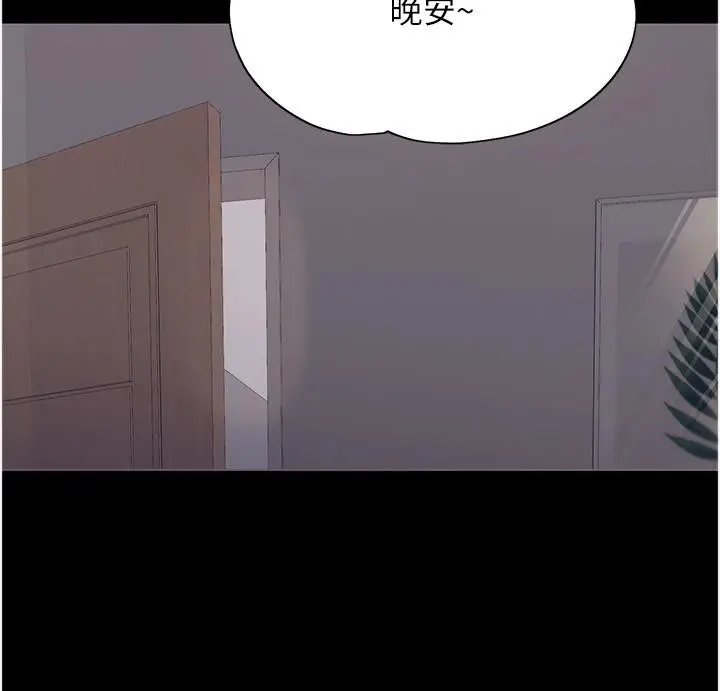 漫画《大学骑遇记》第35话第20张图