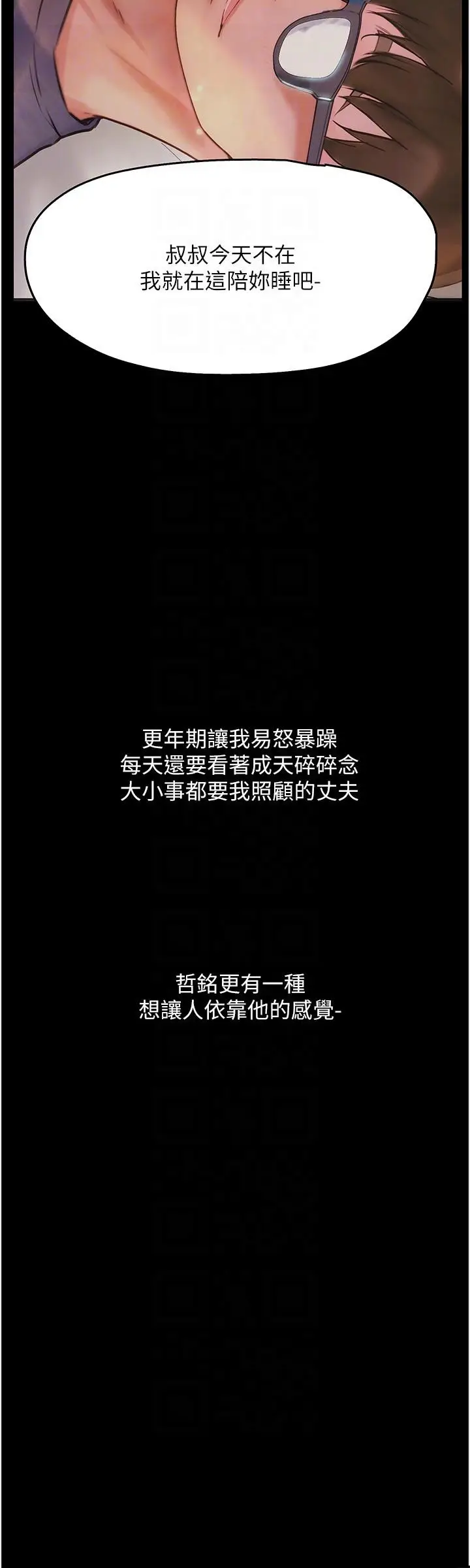 漫画《大学骑遇记》第35话第24张图