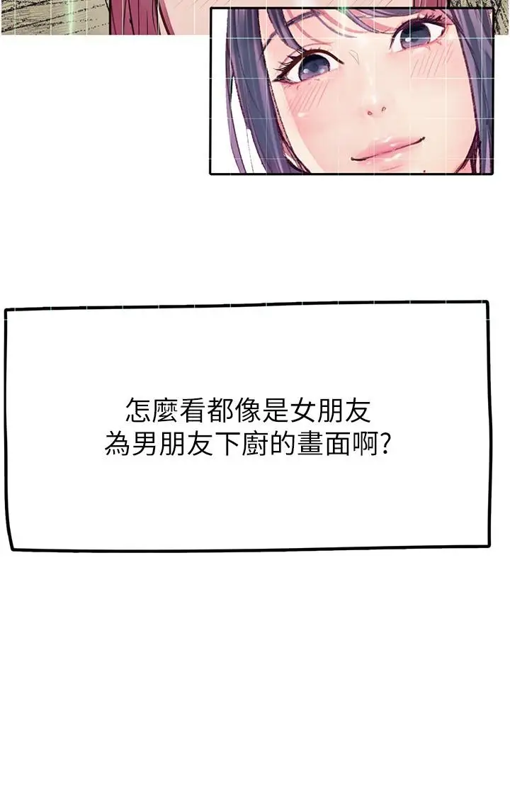 漫画《大学骑遇记》第36话第19张图