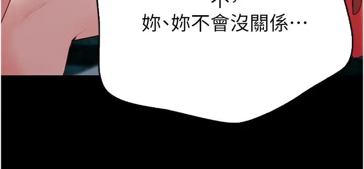 漫画《大学骑遇记》第36话第33张图