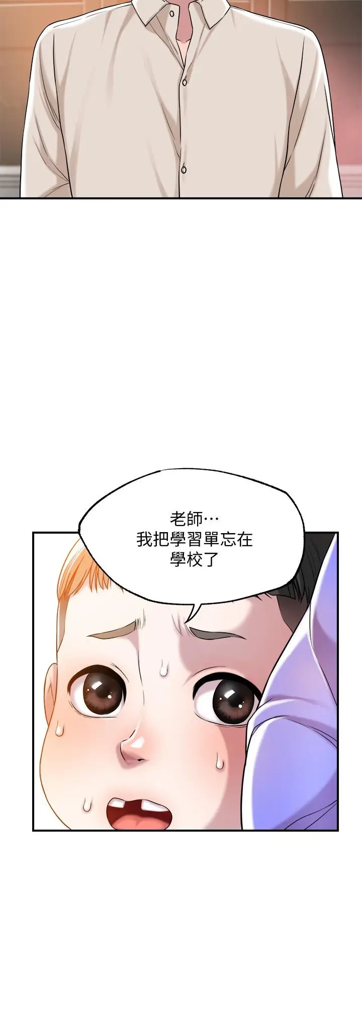 漫画《幸福督市》第1话第10张图