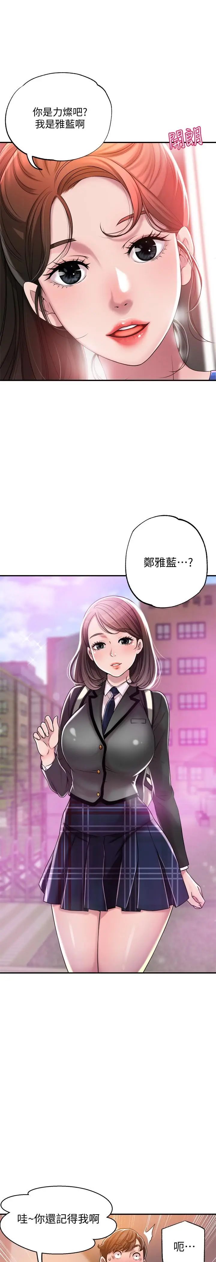 漫画《幸福督市》第1话第24张图