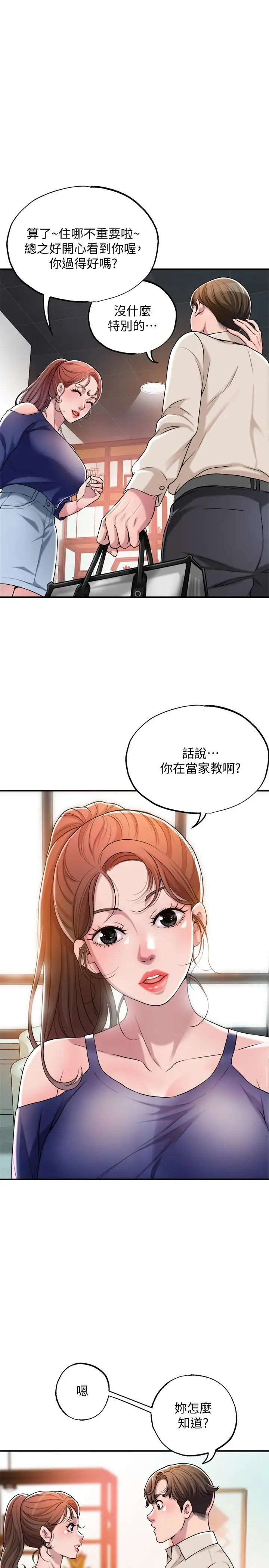 漫画《幸福督市》第1话第28张图