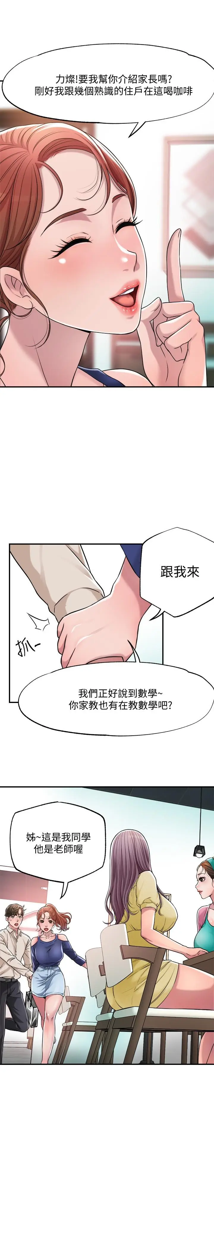 漫画《幸福督市》第1话第32张图