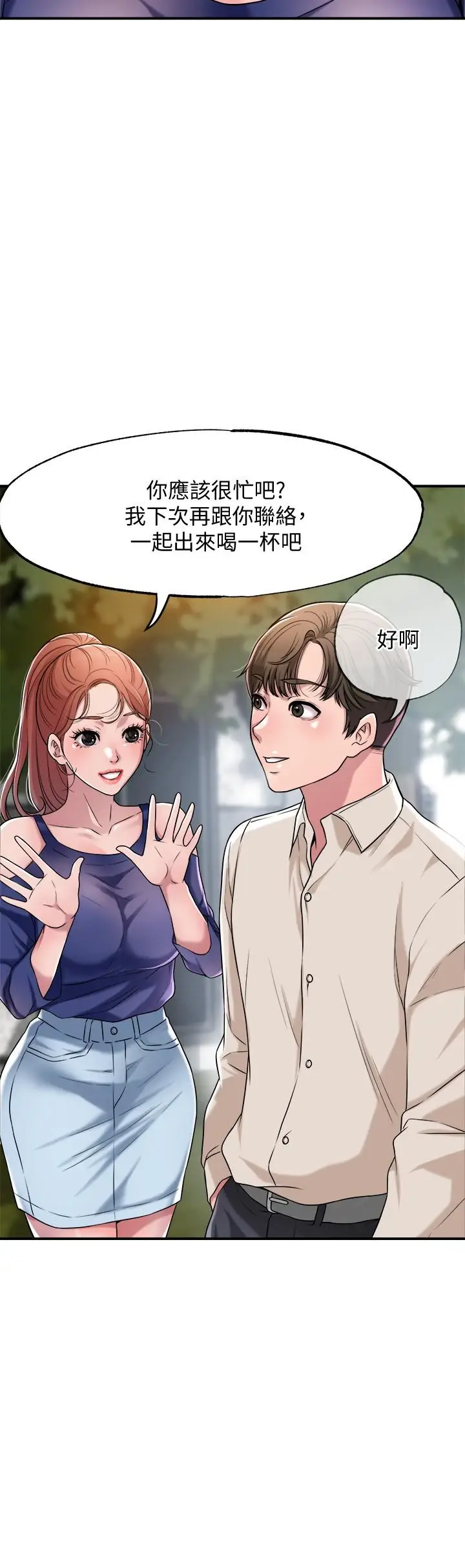 漫画《幸福督市》第1话第41张图