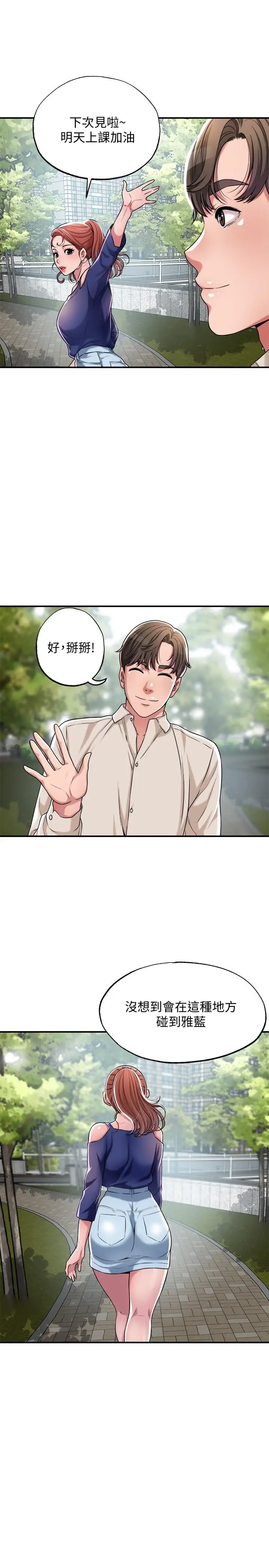 漫画《幸福督市》第1话第42张图