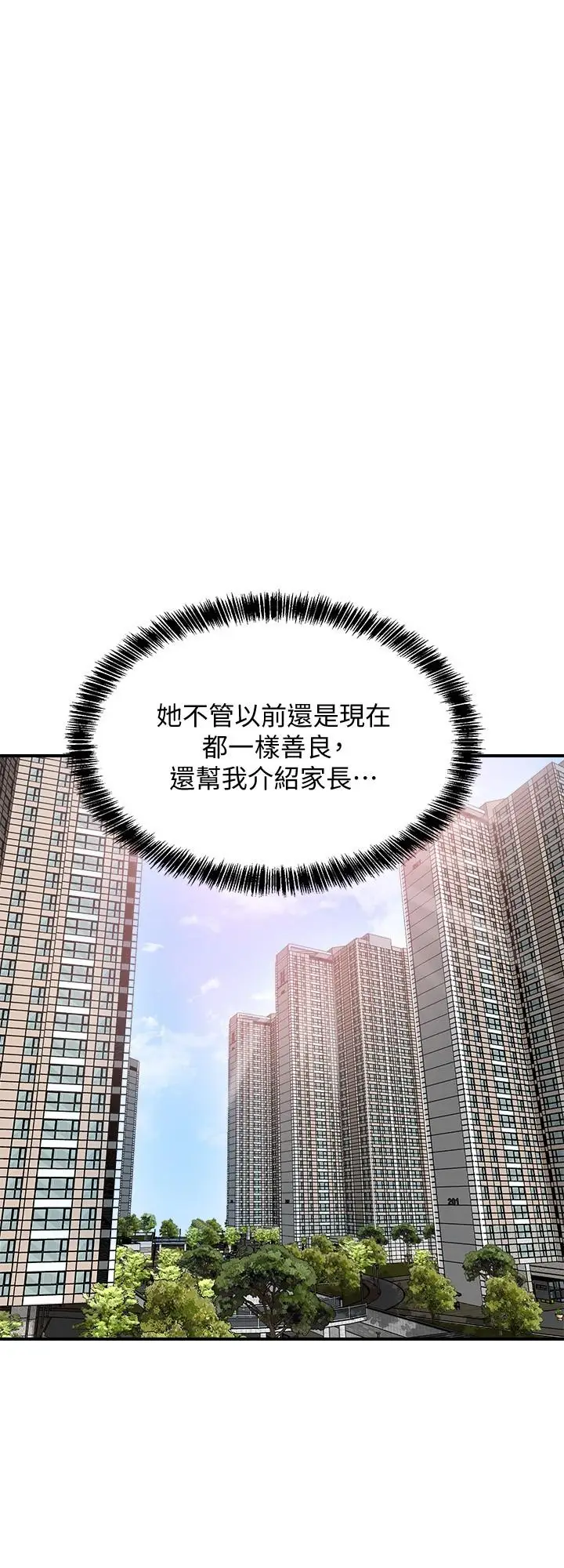 漫画《幸福督市》第1话第43张图