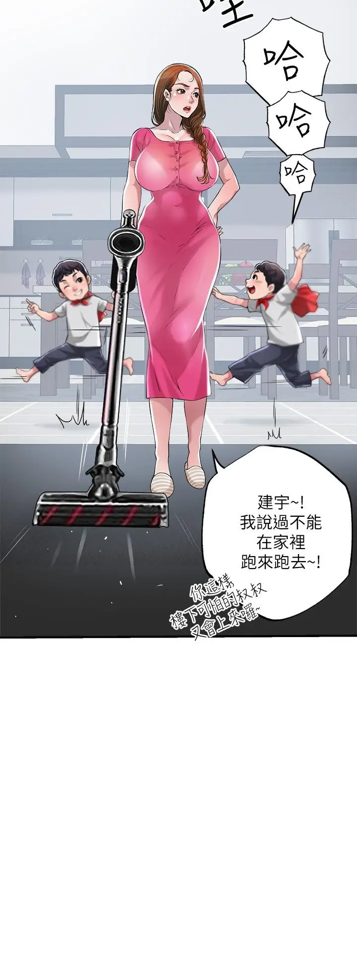 漫画《幸福督市》第1话第45张图