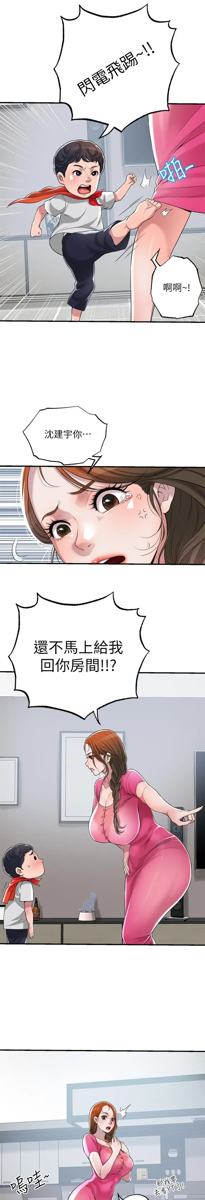 漫画《幸福督市》第1话第46张图