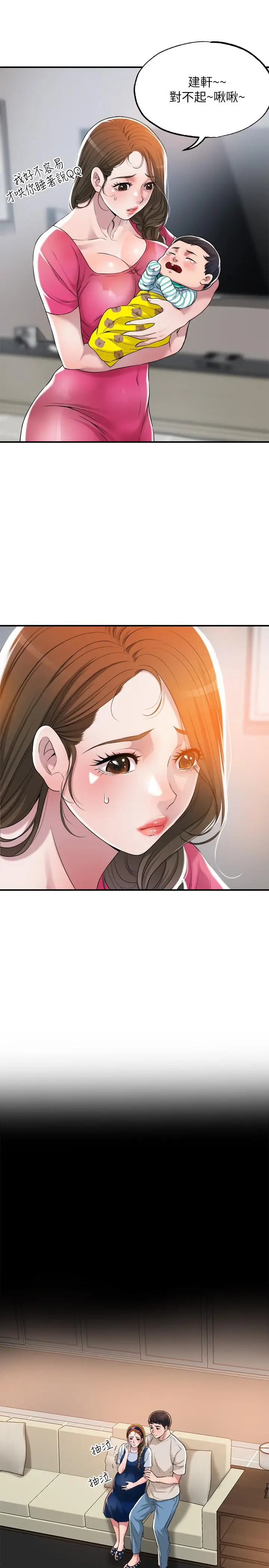 漫画《幸福督市》第1话第48张图
