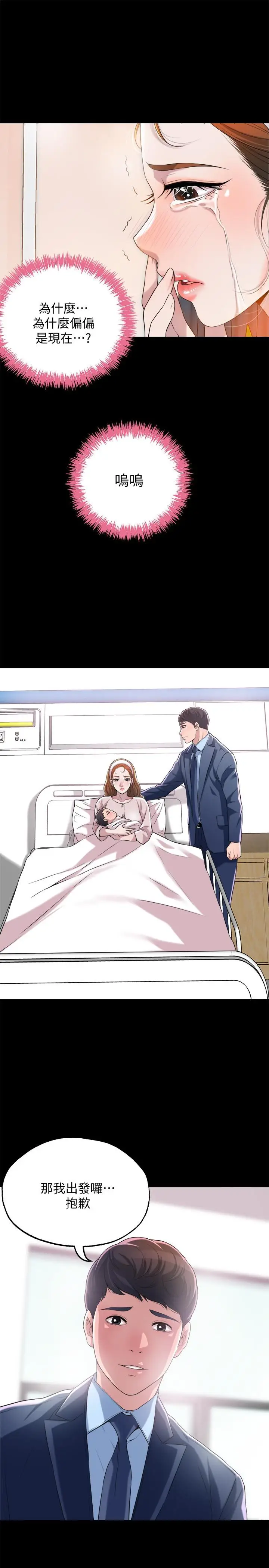 漫画《幸福督市》第1话第50张图