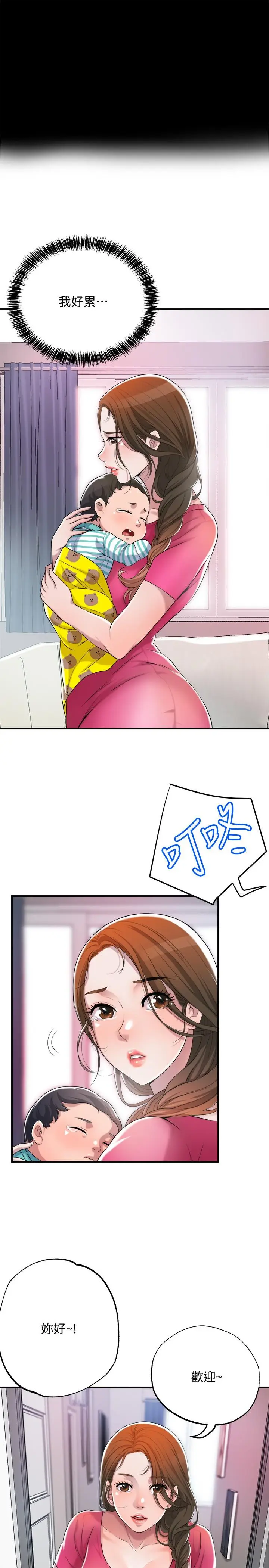 漫画《幸福督市》第1话第52张图