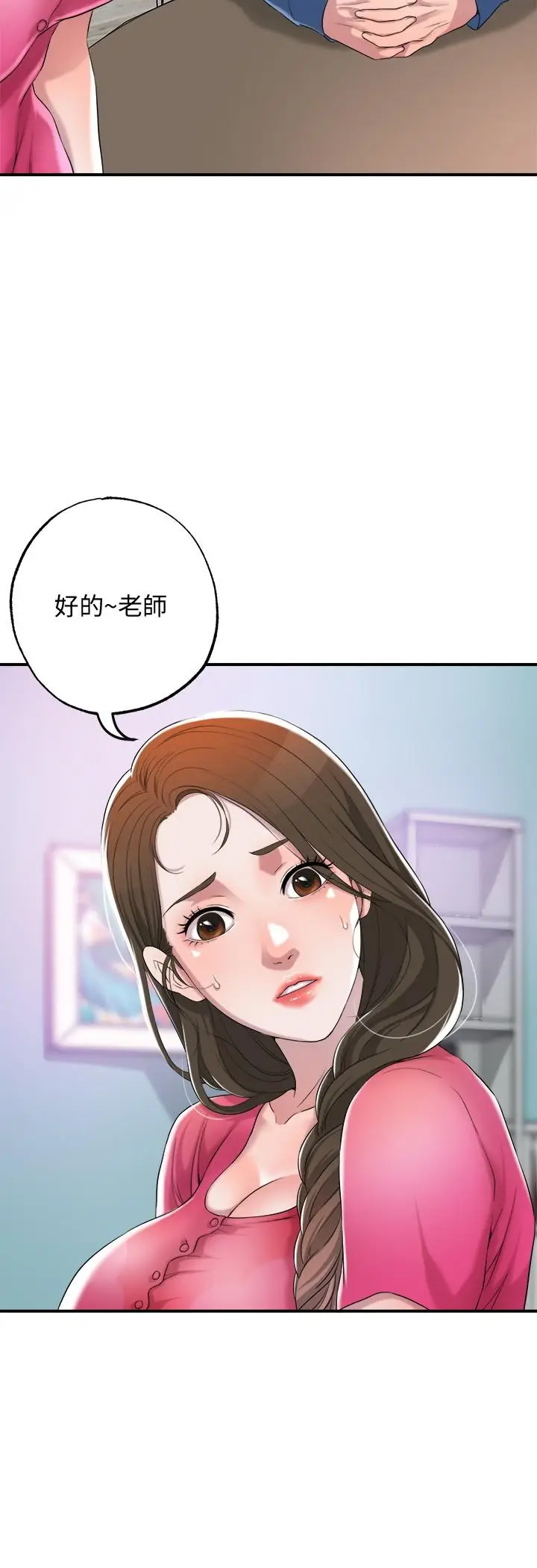 漫画《幸福督市》第1话第55张图