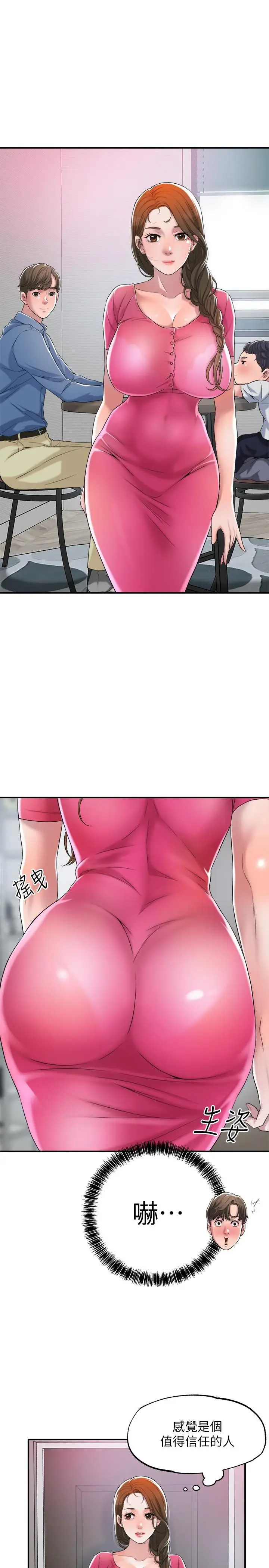 漫画《幸福督市》第1话第56张图