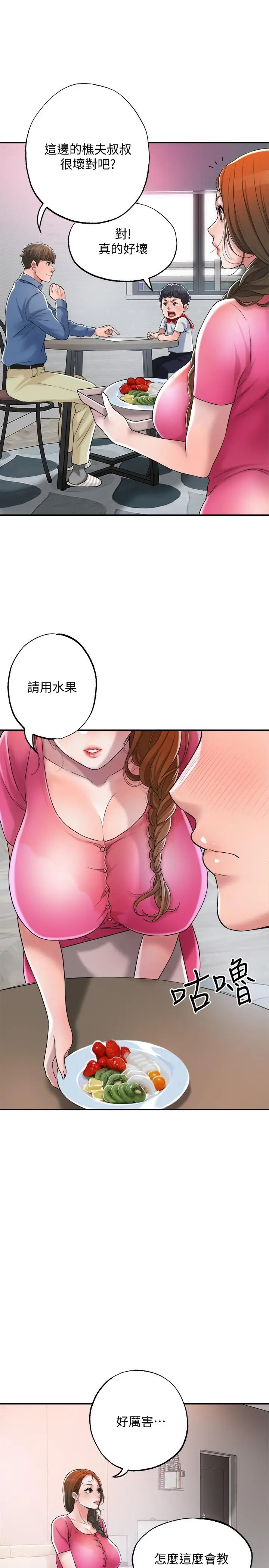 漫画《幸福督市》第1话第58张图