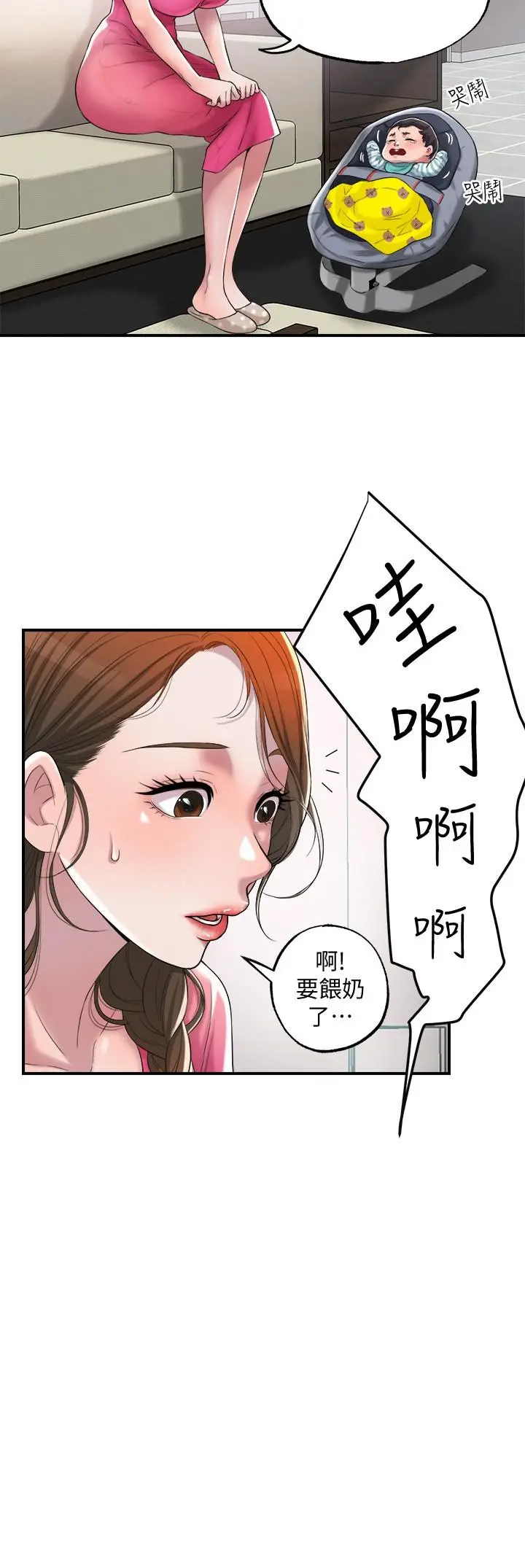 漫画《幸福督市》第1话第59张图