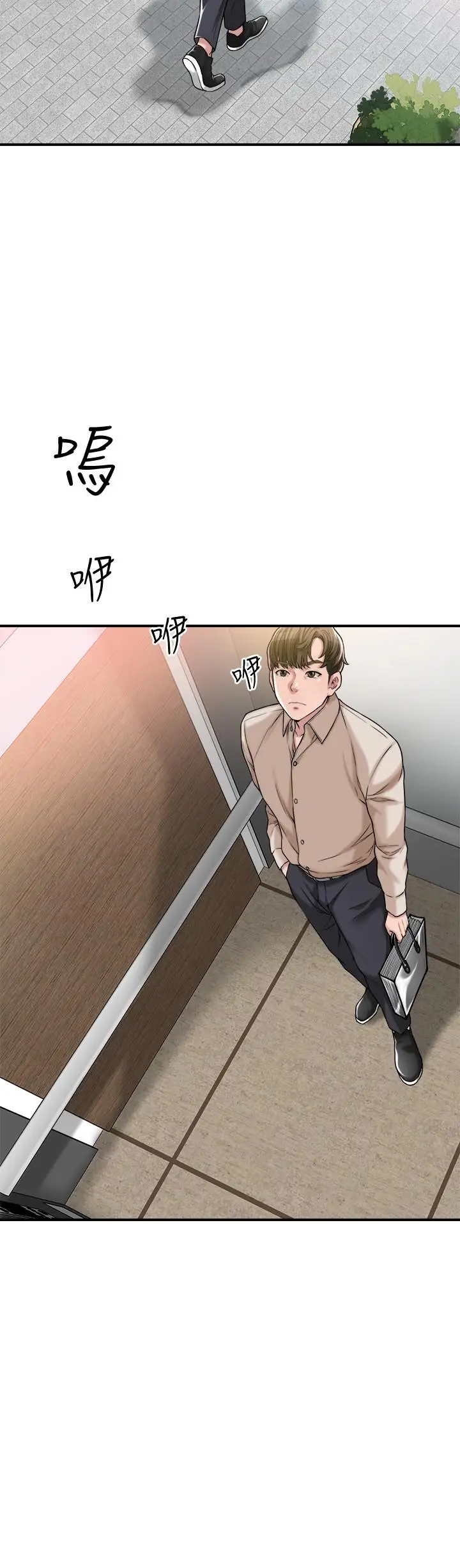 漫画《幸福督市》第1话第6张图